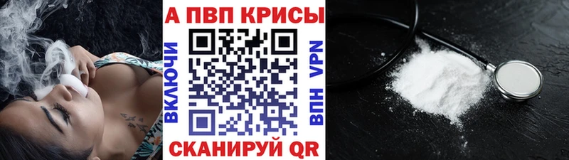 Alfa_PVP кристаллы  как найти   Эртиль 