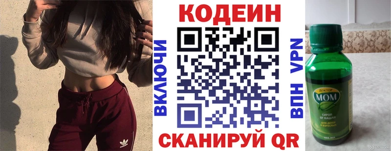 Codein Purple Drank  Эртиль 