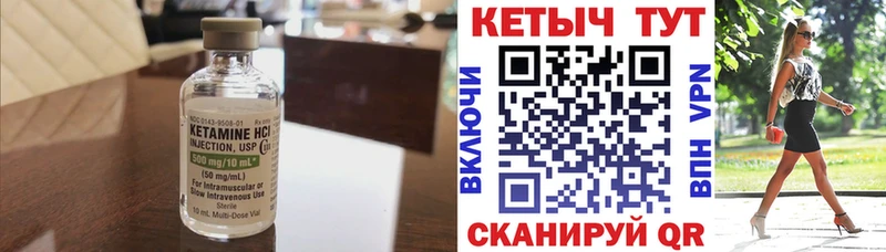 Кетамин VHQ  Эртиль 