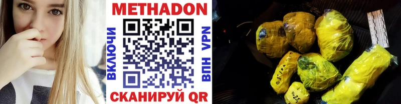 Метадон VHQ  Эртиль 
