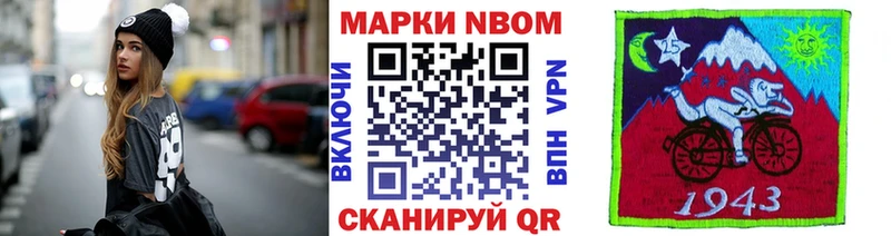 продажа наркотиков  Эртиль  Марки NBOMe 1,8мг 